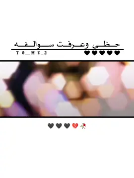 #@الإعلامية فاطمة قيدار #مجرد_ذووقツ?🆤🮼?اكسبلو?🢔q🎶? #فاطمه قيدار🙂🥀