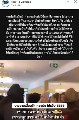 #hellouniverse #missuniverse #mu #mut #missuniversethailand