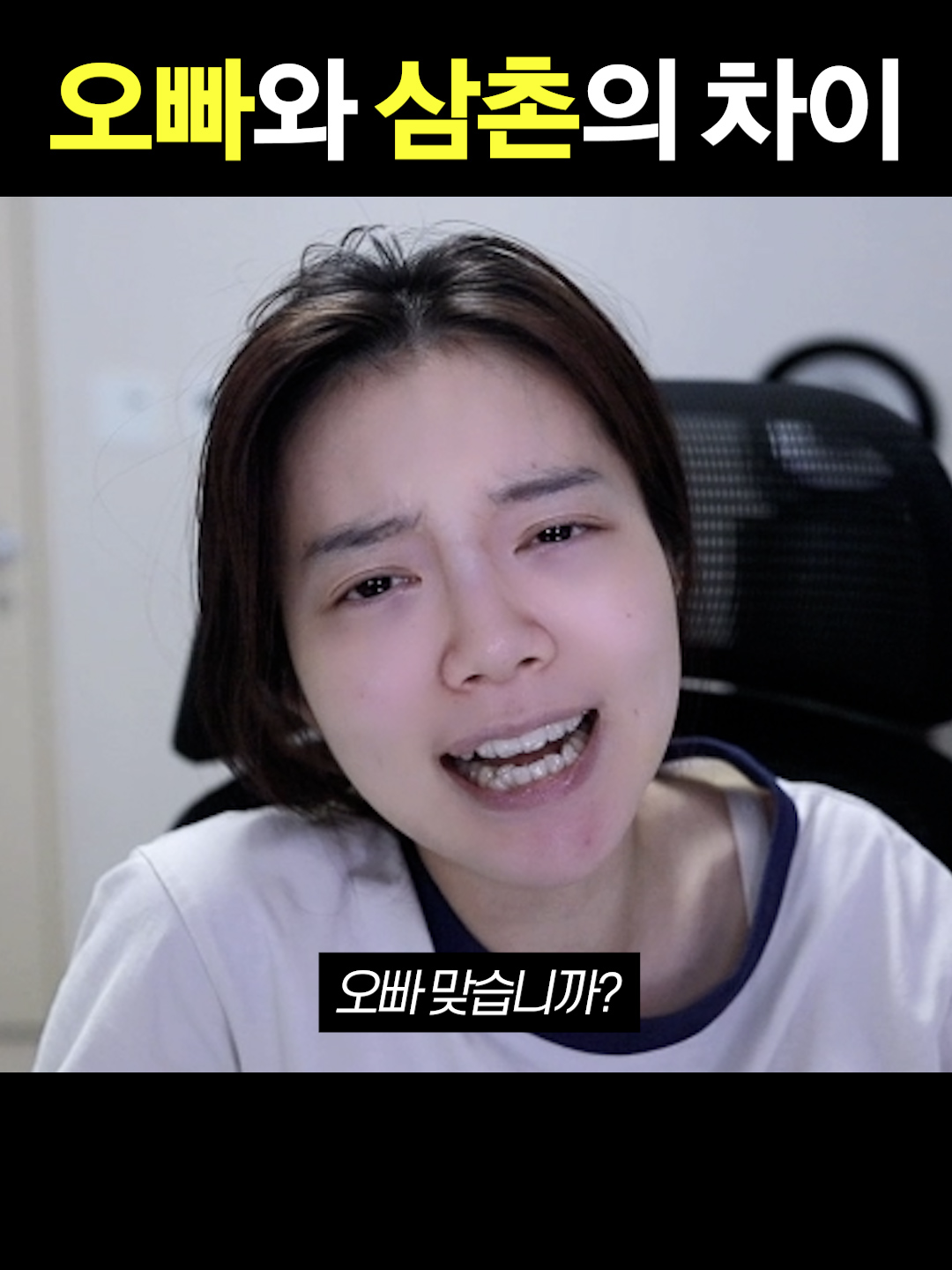 호칭정리 #영포티 #추천 #관리자 #shorts #fyp