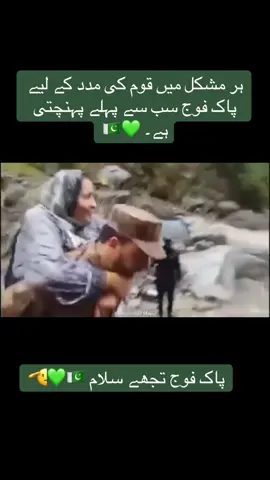 PAKISTAN ARMY ZINDABD🫡💚🇵🇰 #pakistanzindabad🇵🇰🇵🇰🇵🇰🇵🇰 #foryoupage #foryoupageofficiall #pakarmyzindabad💚🇵🇰💚 #saluteourforces 