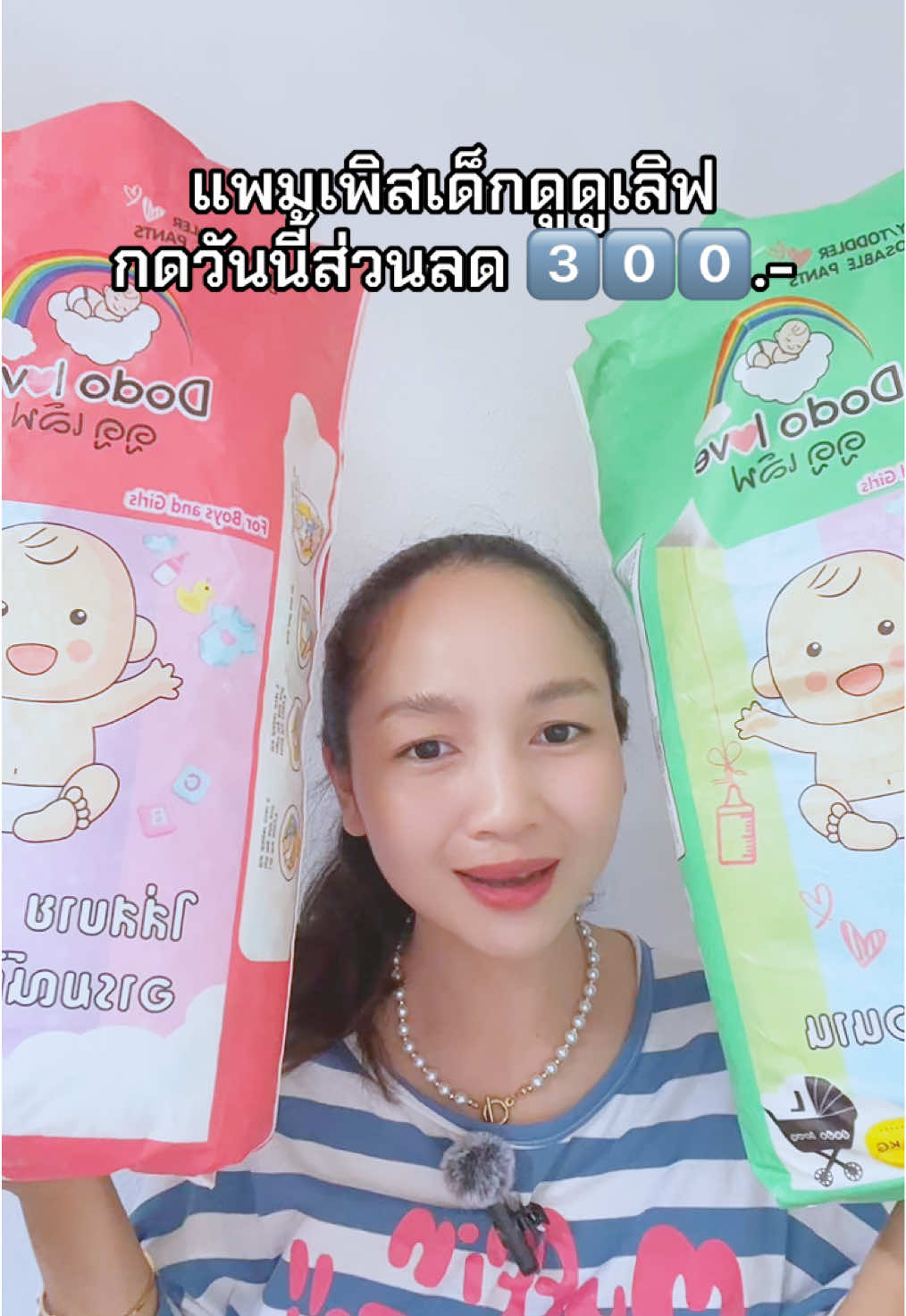 #แพมเพิสเด็ก #แพมเพิส #แพมเพิสdodolove #ของใช้เด็กอ่อน #fyp 
