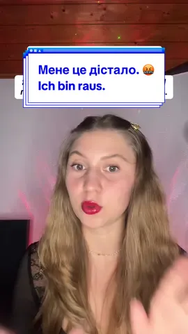 #німецькаонлайн #німецькамова #немецкийязык #українцівнімеччині #вивченнянімецької 