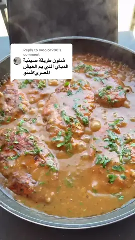 Replying to @looolo1988  بس احنا زدنا فطر عليه وقطعنا الدياي قطع اصغر علشان يكون سهل للخلط مع الرز واستعملنا زيت رش بطعم الزبده مال الدايت بدال زبده صحيه