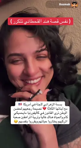 #هند_القحطاني #بسمة #اكسبلورexplore #ترند #capcut  