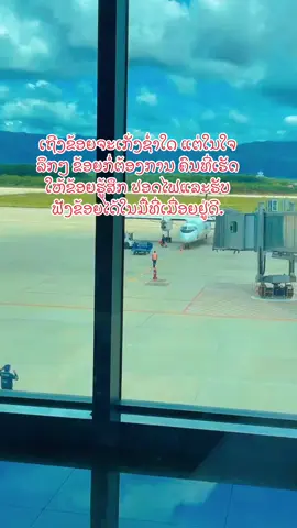 #ຄໍາຄົມ #ລີໂພສໃຫ້ຫອມແກ້ມ😜555 #ສາມຫຼຽມຄໍາ金三角特区🇱🇦 #foryou 