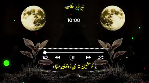 #pashto #nazam #foryou #foryoupage #unfreezmyacountpleezz🙏tiktokteam 