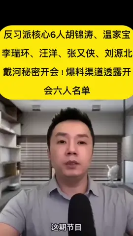 #习近平 #新闻 #台湾 #中共 
