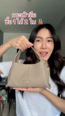 #กระเป๋า #กระเป๋าถือผู้หญิง #กระเป๋าสะพายข้าง #milanchiva #sophiashopbkk 