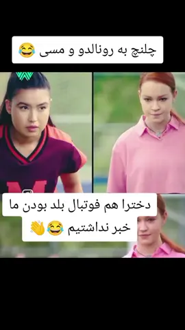#ريال_مدريد #messi #cr7 #footballtiktok #viral 