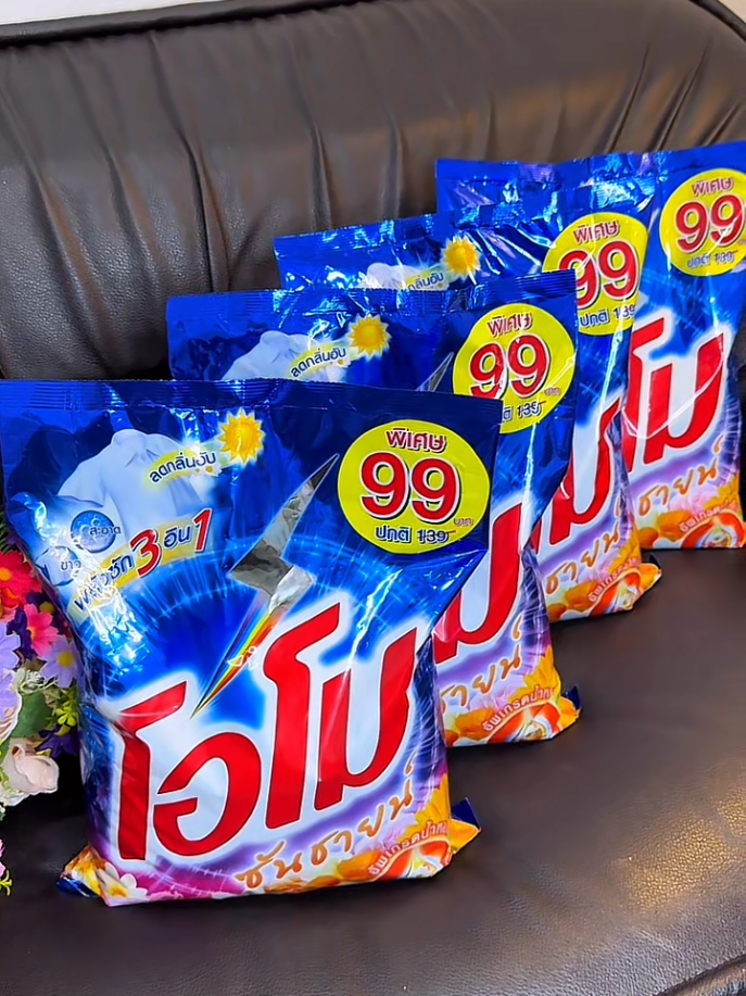 #โอโม่ #โอโมซันชายน์ #ผงซักฟอก #ผงซักฟอกโอโม่ซันชายน์ 