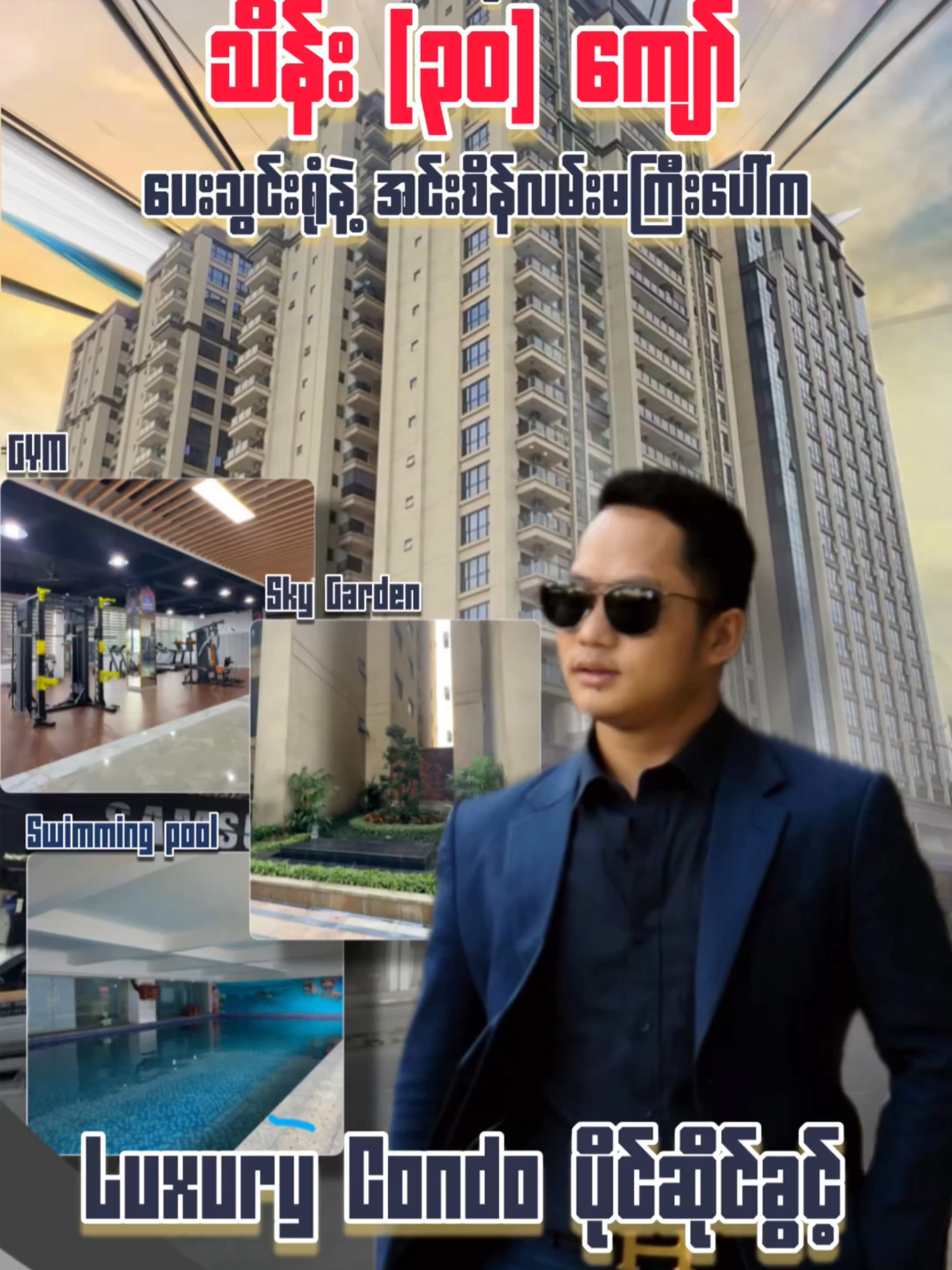 @psm.properties.channel ✨“လှိုင်မြို့နယ်က 𝐋𝐮𝐱𝐮𝐫𝐲 𝐂𝐨𝐧𝐝𝐨 ကြီးကို လစဉ် သိန်း၃၀ ကျော် သွင်းရုံနဲ့ ဝယ်ယူနိုင်မယ့် နောက်ဆုံးအခွင့်အရေး 𝐓𝐡𝐞 𝐂𝐞𝐧𝐭𝐮𝐫𝐲 𝐂𝐨𝐧𝐝𝐨 𝐒𝐚𝐥𝐞 𝐄𝐯𝐞𝐧𝐭 𝐁𝐲 𝐏𝐒𝐌 𝐏𝐫𝐨𝐩𝐞𝐫𝐭𝐢𝐞𝐬”🎉   𝐓𝐡𝐞 𝐂𝐞𝐧𝐭𝐮𝐫𝐲 𝐂𝐨𝐧𝐝𝐨 ရဲ့ အသစ်စက်စက် 𝐓𝐨𝐰𝐞𝐫 𝐂 (𝟏𝟏𝐭𝐡 𝐭𝐨 𝟐𝟒𝐭𝐡 𝐅𝐥𝐨𝐨𝐫) မှ 𝐅𝐮𝐥𝐥𝐲 𝐅𝐮𝐫𝐧𝐢𝐬𝐡𝐞𝐝 လက်တင်တက်နေနိုင်မယ့် 𝐋𝐮𝐱𝐮𝐫𝐲 𝐂𝐨𝐧𝐝𝐨 အခန်းများအား 𝐒𝐩𝐞𝐜𝐢𝐚𝐥 𝐏𝐥𝐚𝐧 များနဲ့ 𝐒𝐩𝐞𝐜𝐢𝐚𝐥 𝐒𝐚𝐥𝐞 𝐄𝐯𝐞𝐧𝐭 ကြီးကို 𝐏𝐒𝐌 𝐏𝐫𝐨𝐩𝐞𝐫𝐭𝐢𝐞𝐬 ကနေ ကြီးမှူးကျင်းပသွားမှာဖြစ်ပါတယ်။🎉   💥 𝐏𝐒𝐌 𝐏𝐫𝐨𝐩𝐞𝐫𝐭𝐢𝐞𝐬 က ကျင်းပတဲ့ 𝐒𝐩𝐞𝐜𝐢𝐚𝐥 𝐒𝐚𝐥𝐞 𝐄𝐯𝐞𝐧𝐭 ကြီးမှာဝယ်မှရမယ့် အခွင့်အရေးများ  ✅ 𝐔𝐏 𝐓𝐎 𝟐𝟐%  𝐃𝐈𝐒𝐂𝐎𝐔𝐍𝐓  ✅ 𝐃𝐨𝐰𝐧 𝐏𝐚𝐲𝐦𝐞𝐧𝐭 𝟑𝟎% တည်းနဲ့ ဝယ်ယူခွင့်  ✅ 𝐅𝐮𝐥𝐥𝐲 𝐅𝐮𝐫𝐧𝐢𝐬𝐡𝐞𝐝 ဖြစ်ပြီးသား အခန်းများကို ပိုင်ဆိုင်ခွင့် ✅ လစဉ် သိန်း၃၀ကျော်တည်းနဲ့ ၆လ၊ ၁နှစ်အရစ်ကျဝယ်ယူခွင့်   ✅ 𝐔𝐀𝐁 နဲ့ ချိတ်ဆက်ပြီး 𝐁𝐚𝐧𝐤 𝐋𝐨𝐚𝐧 နဲ့ ဝယ်ယူခွင့် စတဲ့ 𝐒𝐩𝐞𝐜𝐢𝐚𝐥 အခွင့်အရေးပေါင်းများစွာ ပါဝင်မှာဖြစ်ပါတယ်။❤️‍🔥   💢 𝐏𝐒𝐌 𝐏𝐫𝐨𝐩𝐞𝐫𝐭𝐢𝐞𝐬 နဲ့ ဝယ်ယူမယ်ဆို  🔹 𝐃𝐞𝐯𝐞𝐥𝐨𝐩𝐞𝐫 နဲ့ တိုက်ရိုက်ချိတ်ဆက်ထားတဲ့အတွက် စျေးပိုတန်ပြီး အထူးအခွင့်အရေးများကို လက်မလွတ်တော့ဘူး။  🔹 𝐏𝐚𝐩𝐞𝐫 𝐖𝐨𝐫𝐤, 𝐁𝐚𝐧𝐤 𝐋𝐨𝐚𝐧 𝐏𝐫𝐨𝐜𝐞𝐬𝐬 အားလုံးကို 𝐏𝐒𝐌 𝐏𝐫𝐨𝐩𝐞𝐫𝐭𝐢𝐞𝐬 ကနေ အသေးစိပ် 𝐒𝐮𝐩𝐩𝐨𝐫𝐭 ပေးမှာဖြစ်လို့ ခေါင်းမရှုပ်တော့ဘူး။  🔹 ယုံကြည်စိတ်ချရပြီး ဝန်ဆောင်မှု မြန်ဆန်တာကြောင့် 𝐋𝐮𝐱𝐮𝐫𝐲 𝐂𝐨𝐧𝐝𝐨 ကြီးကို အမြန်ဆုံး ပိုင်ဆိုင်နိုင်မယ်။  🔹 လိုအပ်တဲ့ 𝐏𝐫𝐨𝐩𝐞𝐫𝐭𝐲 𝐂𝐨𝐧𝐬𝐮𝐥𝐭𝐢𝐧𝐠 ကို ပြည့်ပြည့်စုံစုံ ပေးနိုင်တယ်။   🔝 𝐓𝐡𝐞 𝐂𝐞𝐧𝐭𝐮𝐫𝐲 𝐂𝐨𝐧𝐝𝐨 ရဲ့ အချက်အချာကျ မဟာဗျူဟာမြောက် တည်နေရာ  🔹  လှိုင်မြို့နယ်၊ အင်းစိန်လမ်းမကြီးပေါ်မှာတည်ရှိပြီး 𝐃𝐨𝐰𝐧𝐭𝐨𝐰𝐧 ၊ ရန်ကင်း၊ မင်္ဂလာဒုံ၊ လှိုင်သာယာ၊ တောင်ဥက္ကလာ စတဲ့နေရာတွေကို အလွယ်တကူသွားလာနိုင်တယ်။  🔹  𝐈𝐧𝐲𝐚 𝐋𝐚𝐤𝐞, 𝐆𝐨𝐥𝐟 𝐑𝐚𝐧𝐠𝐞, 𝐁𝐫𝐢𝐭𝐢𝐬𝐡 𝐒𝐜𝐡𝐨𝐨𝐥, 𝐆𝐚𝐦𝐨𝐧𝐞 𝐏𝐰𝐢𝐧𝐭 𝐒𝐡𝐨𝐩𝐩𝐢𝐧𝐠 𝐌𝐚𝐥𝐥 တို့နဲ့ လည်း နီးစပ်နေတာကြောင့်ရင်းနှီးမြှုပ်နှံဖို့အကောင်းဆုံး 𝐂𝐨𝐧𝐝𝐨 ဖြစ်တယ်။   𝐋𝐮𝐱𝐮𝐫𝐲 𝐅𝐚𝐜𝐢𝐥𝐢𝐭𝐢𝐞𝐬   ✔ 𝟐𝟓-𝐌𝐞𝐭𝐞𝐫 𝐋𝐚𝐩 𝐏𝐨𝐨𝐥  ✔ 𝐒𝐤𝐲 𝐆𝐚𝐫𝐝𝐞𝐧  ✔ 𝐁𝐢𝐥𝐥𝐢𝐚𝐫𝐝𝐬 & 𝐁𝐁𝐐 𝐀𝐫𝐞𝐚  ✔ 𝐅𝐮𝐥𝐥𝐲 𝐄𝐪𝐮𝐢𝐩𝐩𝐞𝐝 𝐆𝐲𝐦  ✔ 𝐂𝐨𝐟𝐟𝐞𝐞 𝐋𝐨𝐮𝐧𝐠𝐞, 𝐌𝐢𝐧𝐢 𝐌𝐚𝐫𝐭 & 𝐒𝐡𝐨𝐩𝐬  ✔ 𝐂𝐚𝐫 𝐏𝐚𝐫𝐤𝐢𝐧𝐠 & 𝟐𝟒 𝐇𝐨𝐮𝐫𝐬 𝐒𝐞𝐜𝐮𝐫𝐢𝐭𝐲   အခုရောင်းချပေးတဲ့ 𝐓𝐨𝐰𝐞𝐫 𝐂 က 𝐓𝐡𝐞 𝐂𝐞𝐧𝐭𝐮𝐫𝐲 𝐂𝐨𝐧𝐝𝐨 ရဲ့ အသစ်စက်စက်နဲ့ နောက်ဆုံးရောင်းချတဲ့ 𝐓𝐨𝐰𝐞𝐫 ဖြစ်တာကြောင့် 𝐒𝐩𝐞𝐜𝐢𝐚𝐥 𝐃𝐢𝐬𝐜𝐨𝐮𝐧𝐭 တွေနဲ့ 𝐋𝐮𝐱𝐮𝐫𝐲 𝐂𝐨𝐧𝐝𝐨 ပိုင်ဆိုင်ခွင့်ကို လက်မလွတ်ရအောင် 𝐒𝐩𝐞𝐜𝐢𝐚𝐥 𝐒𝐚𝐥𝐞 𝐄𝐯𝐞𝐧𝐭 ကို ဆက်ဆက်ကြွလှမ်းခဲ့ဖို့ 𝐏𝐒𝐌 𝐏𝐫𝐨𝐩𝐞𝐫𝐭𝐢𝐞𝐬 ကနေ ဖိတ်ခေါ်ပါတယ်ခင်ဗျာ။🙏🏻 🗓️ 𝐄𝐯𝐞𝐧𝐭 𝐃𝐚𝐭𝐞 - 𝐀𝐮𝐠𝐮𝐬𝐭 𝟑𝟎 & 𝟑𝟏 📌 𝐄𝐯𝐞𝐧𝐭 𝐕𝐞𝐧𝐮𝐞 - 𝐓𝐡𝐞 𝐂𝐞𝐧𝐭𝐮𝐫𝐲 𝐂𝐨𝐧𝐝𝐨  𝐇𝐨𝐭𝐥𝐢𝐧𝐞 : 𝟎𝟗 𝟔𝟕𝟖 𝟕𝟖𝟑 𝟐𝟎𝟐  𝐕𝐢𝐛𝐞𝐫 : 𝟎𝟗 𝟒𝟒𝟐 𝟖𝟖𝟑  𝟐𝟎𝟐 #RealEstate #လုံးချင်း #မြေ #အိမ်ခြံမြေ #property #House #myanmarland #myanmarhouse #TheCenturyCondo #SpecialSaleEvent #SpecialDiscount