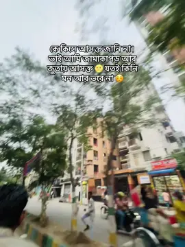 আমার যদি একটা জুতার শপ আর জামাকাপর শাড়ি শপ থাকতো মন্দ হতো না 🌝🌝