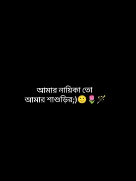 হ্যাঁ 🎀🌷🪄 . . #viral #Love #foryou #BDCreator #romantic 