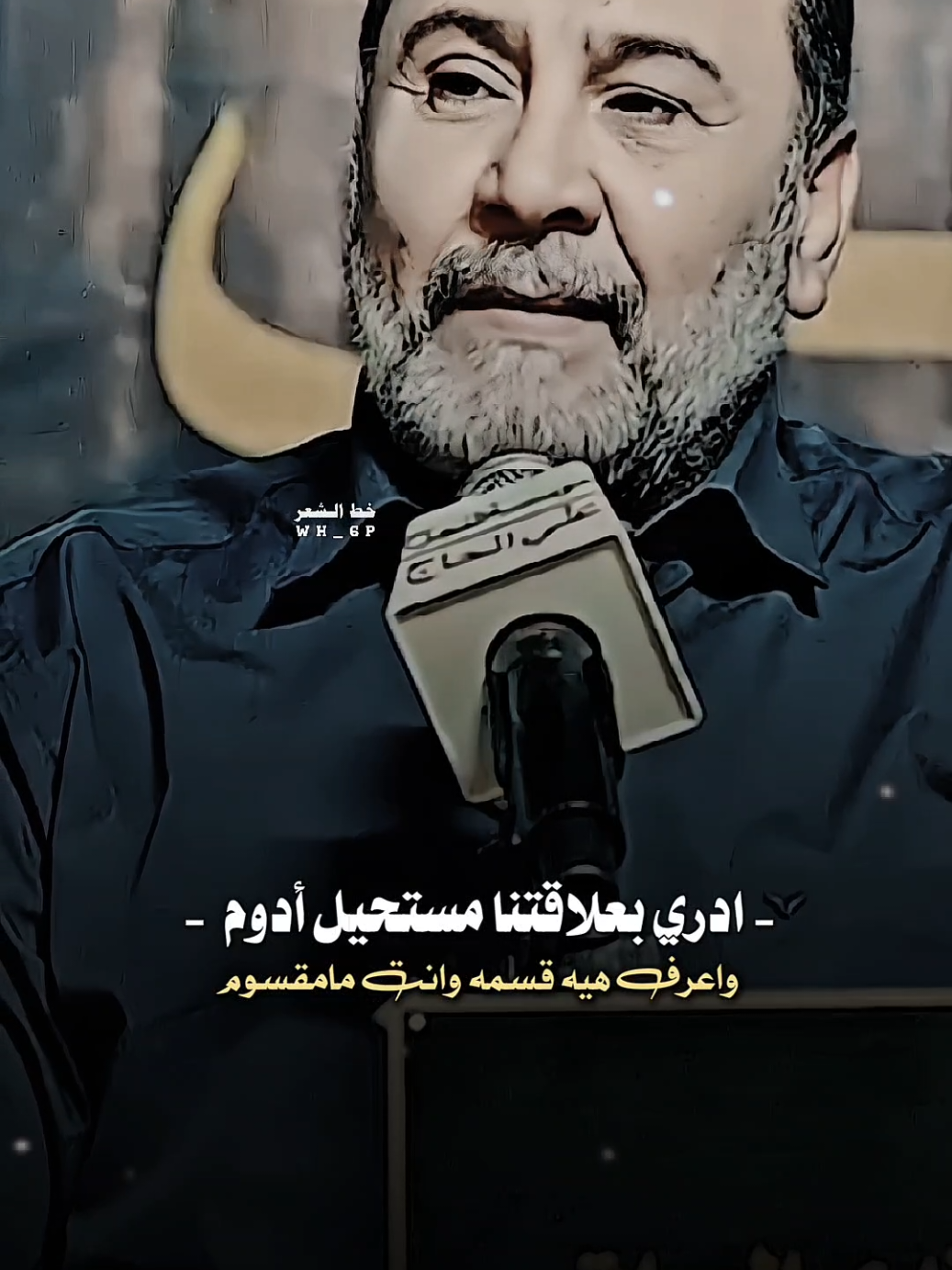 ادري بعلاقتنا مستحيل أدوم 🖤💫 #خط_الشعر#عاده_نشر🔁#fyp #يحيى_العلاق #fyp 