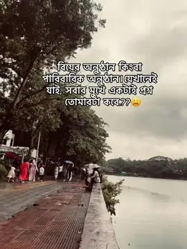 কী যে এক যন্ত্রণায় আছি..😫🤌 #bdtiktokofficial🇧🇩 #typppppppppppppppppppシ #vairal #tiktok #vrielvideo 