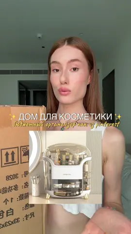 органайзер в тгк rizhick 🤍✨