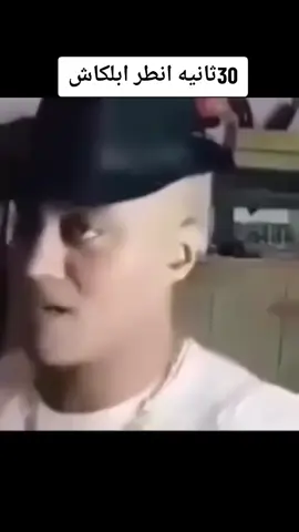 الفنان تامر الجياص 30ثانيه انطر ابلكاش#explore #fyppppppppppppppppppppppp #fyp #like #تامر_الجيار 