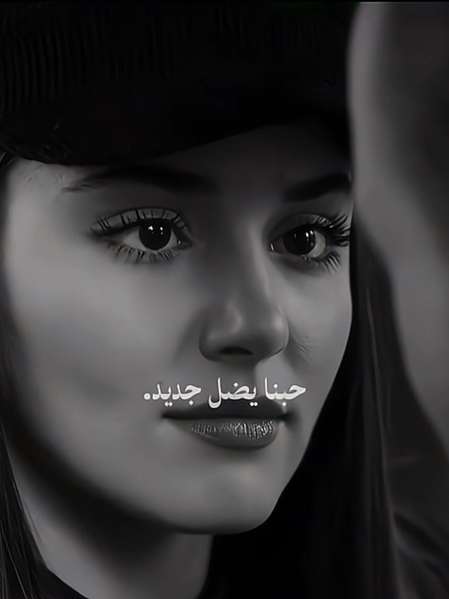 شما يعدي العمر حبنا  يضل جديد🤞❤️ . . . . . . . #mshkaljiyeh #viral #foryou #تصميمي❤️ #حب 