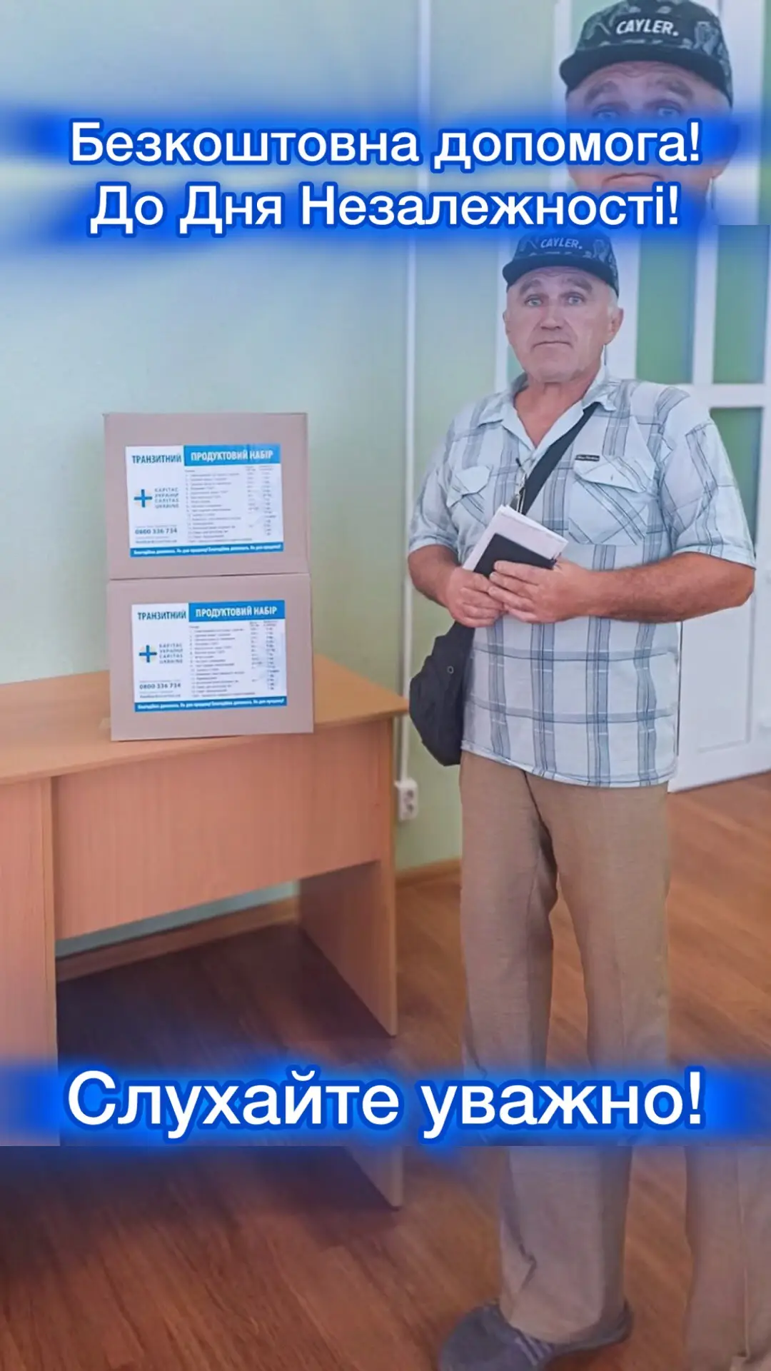 #допомога #карітас #новини 