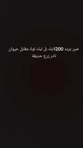 #زرع_حديقة #روبلوكس #roblox #tiktok 