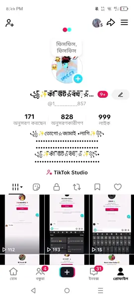 #সবাই_একটু_সাপোর্ট_করবেন_প্লিজ 