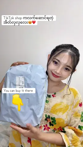 #tiktokshop #freesample #womenbag #bags #viral ခြင်းအဝါလေးကိုထိပီး ဝယ်လို့ရပါတယ်❤️
