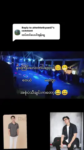 Replying to @ahtethtetkyaw67 #ရင်ဘတ်ချင်းတူရင်copyယူသွား♥♥ #အားပေးသူတိုင်းကိုကျေးဇူးတင်ပါတယ်😘😘😘 #ဝါသနာတူညီကိုများအတွက်ပါ 