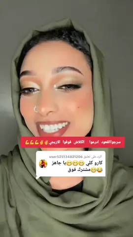 الرد على @user525134821206 #اعادة_النشر🔃 #تراثنا_فخرنا #جاهزية_سرعة_حسم_في_كل_مكان_و_زمان😎 #الشعب_الصيني_ماله_حل😂😂 