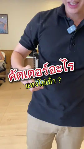 คัดเตอร์แกะพัสดุ#มีดแกะพัสดุ#คัตเตอร์#ของใช้#ของดีบอกต่อ#ของใช้น่ารัก