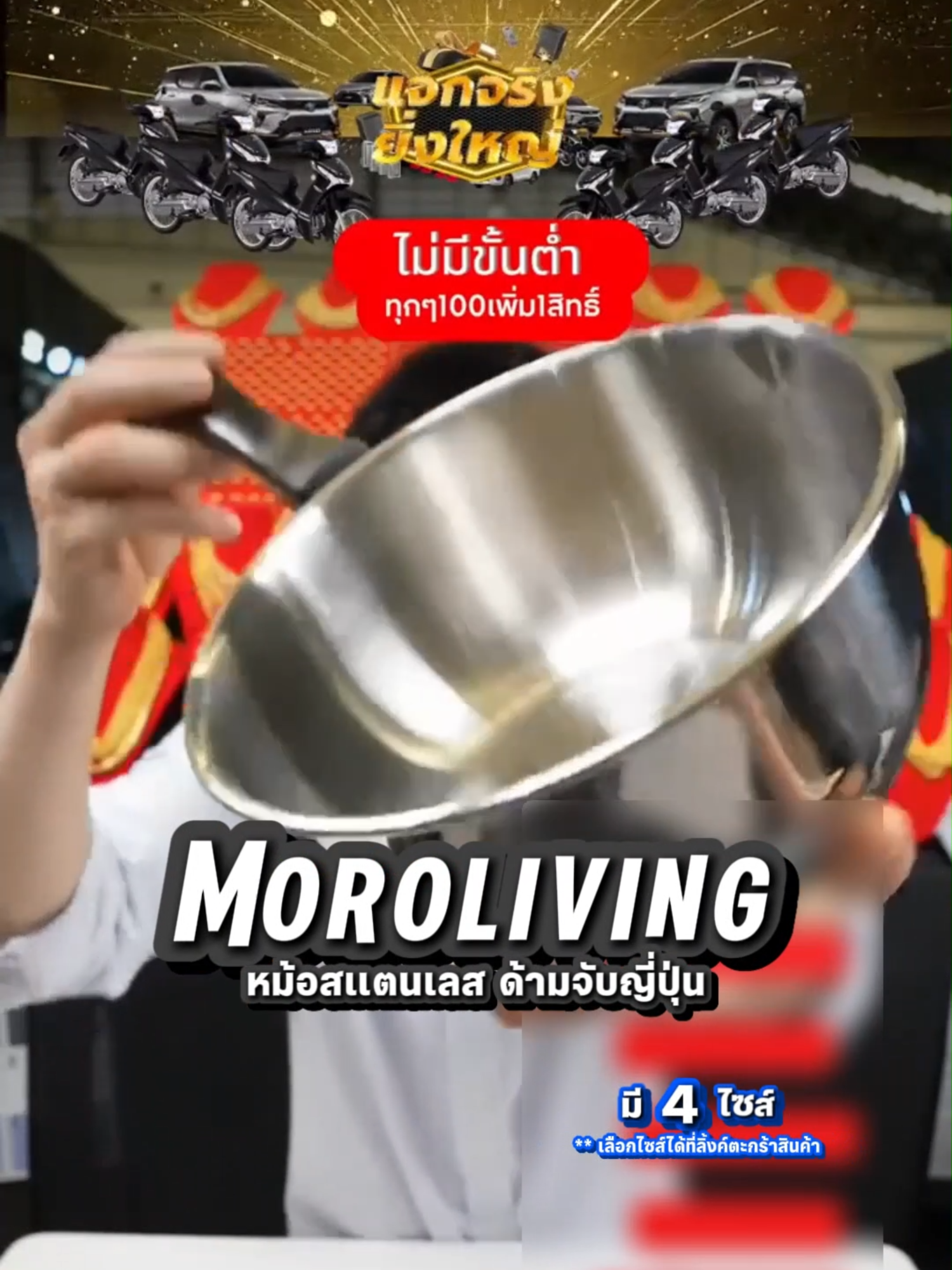 【มี 4 ขนาด เลือกได้ในที่ลิ้งก์ตะกร้าสินค้า】- MOROLIVING KITCHEN หม้อด้ามญี่ปุ่น วัสดุสแตนเลสอย่างดี ด้ามยาว 15 เซนติเมตร แข็งแรง ทนทาน ใช้งานคุ้ม พี่วินการันตี สั่ง!!! 【**คำเตือน : โปรดอ่านรายละเอียดสินค้าที่ลิ้งค์ตะกร้าสีเหลืองๆ ทุกครั้งก่อนทำการสั่งซื้อ】🛒 #หม้อ #หม้อสแตนเลส #หม้อสแตนเลสพร้อมฝาปิด #หม้อด้ามจับยาว #หม้อด้ามจับยาว #หม้อญี่ปุ่น #หม้อทอด #หม้ออุ่นอาหาร #หม้อต้มสแตนเลส #หม้อทําอาหาร #เครื่องครัว #เครื่องครัวน่าใช้ #ของดีบอกต่อ #ของใช้ในครัว #แม่บ้าน #แม่ครัว #ช่องสังกัดพี่วิน #สังกัดพี่วิน #วินวิลเลี่ยม #เปิดการมองเห็น #MOROLIVINGKITCHEN #LIVINGKITCHEN #KITCHEN #pot #Stainlesssteelpot #Long-handledpot #Japanesepot #DeepFryer #Foodwarmer #Cookingpot #kitchenware #Usefulkitchenware #maid #Chef #wincenter #winwilliam #rnv2025 #tiktokshop #fyp