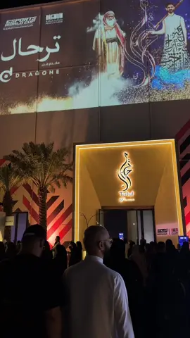 عرض ترحال في الدرعية يجنن مرره ، الموسيقى والاضاءة👌🏻 … تنظيم متقن وأداء رائع يجسد تراث المملكة بروح حديثة  @وزارة الثقافة #السعودية #اكسبلور #fyp #riyadh #f 