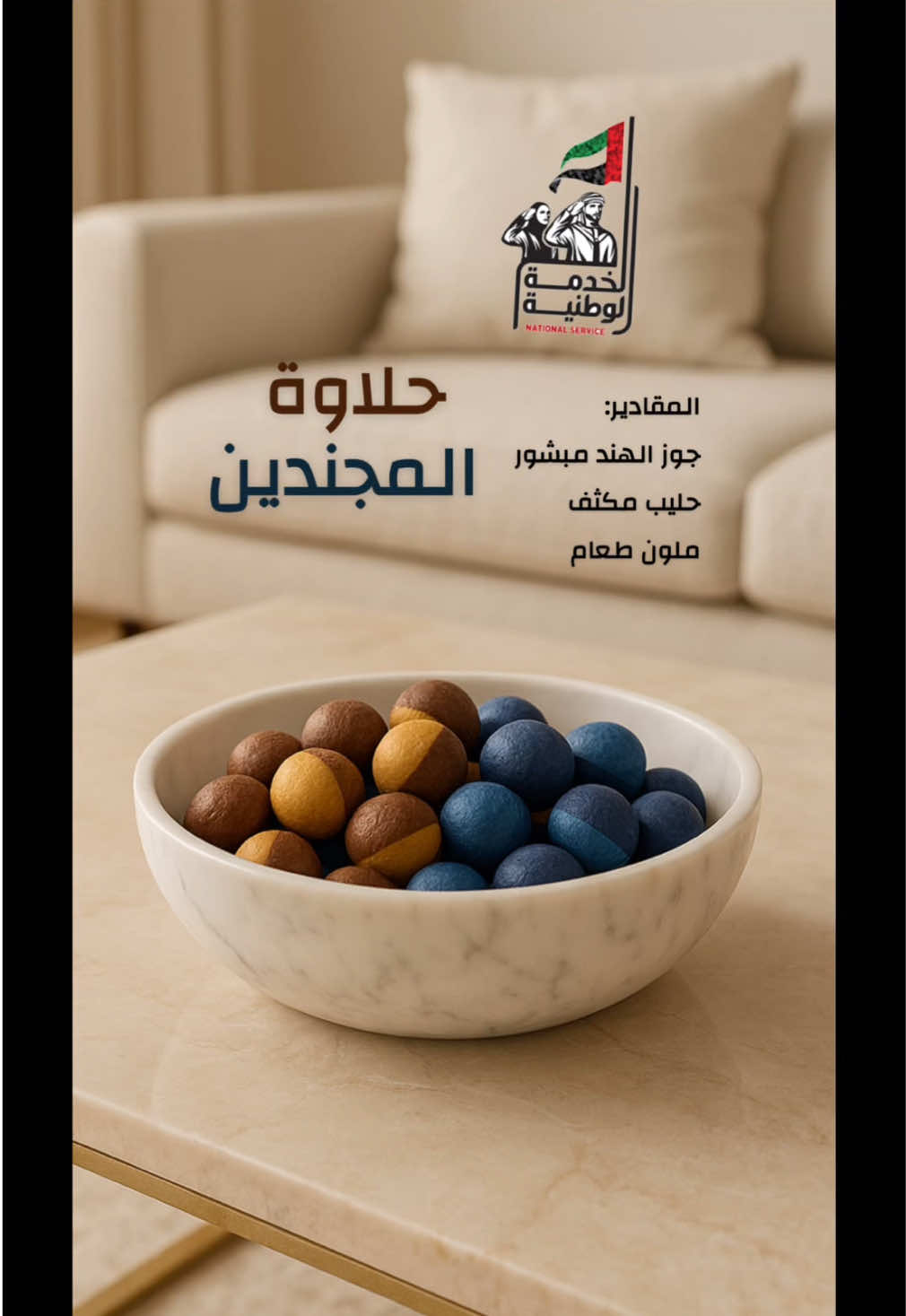 #الخدمة_الوطنية #الخدمه_الوطنيه #حفلات_المجندين #الخدمه_الوطنيه #الخدمه_الوطنيه_👮🏻_الإماراتية 