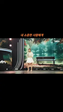 #내소중한사람에게 #전유진 