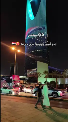دام عزك يايمن ❤️‍🔥🇾🇪 .  .  #متابعة #اكسبلورexplore #اليمن🇾🇪المملكة🇸🇦 #الحديدة #صنعاء 