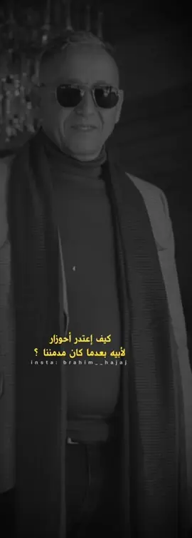 #imazighen♓♓❤️❤️ #ahouzar♥️♥️♥️🇨🇵🇲🇦 #atlas #imazighn #tiktok 💔🖤