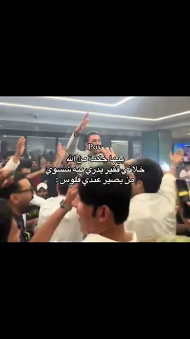 #😂😂 #مالي_خلق_احط_هاشتاقات ##الشعب_الصيني_ماله_حل😂😂 #صعدوه_اكسبلوور 