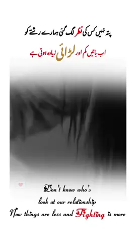 Don't know who's look at our relationship 😭#4u💌 #mood_of #foryou #fypシ゚ #deartiktokteamdontunderviewmyvideos 