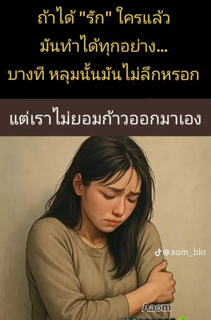 #สตอรี่_ความรู้สึก😔🖤🥀🌹 #คิดถึงวันวานที่มีแต่รอยยิ้ม #สายน้ำลังกาสุกะ #คิดถึงเธอเสมอ 