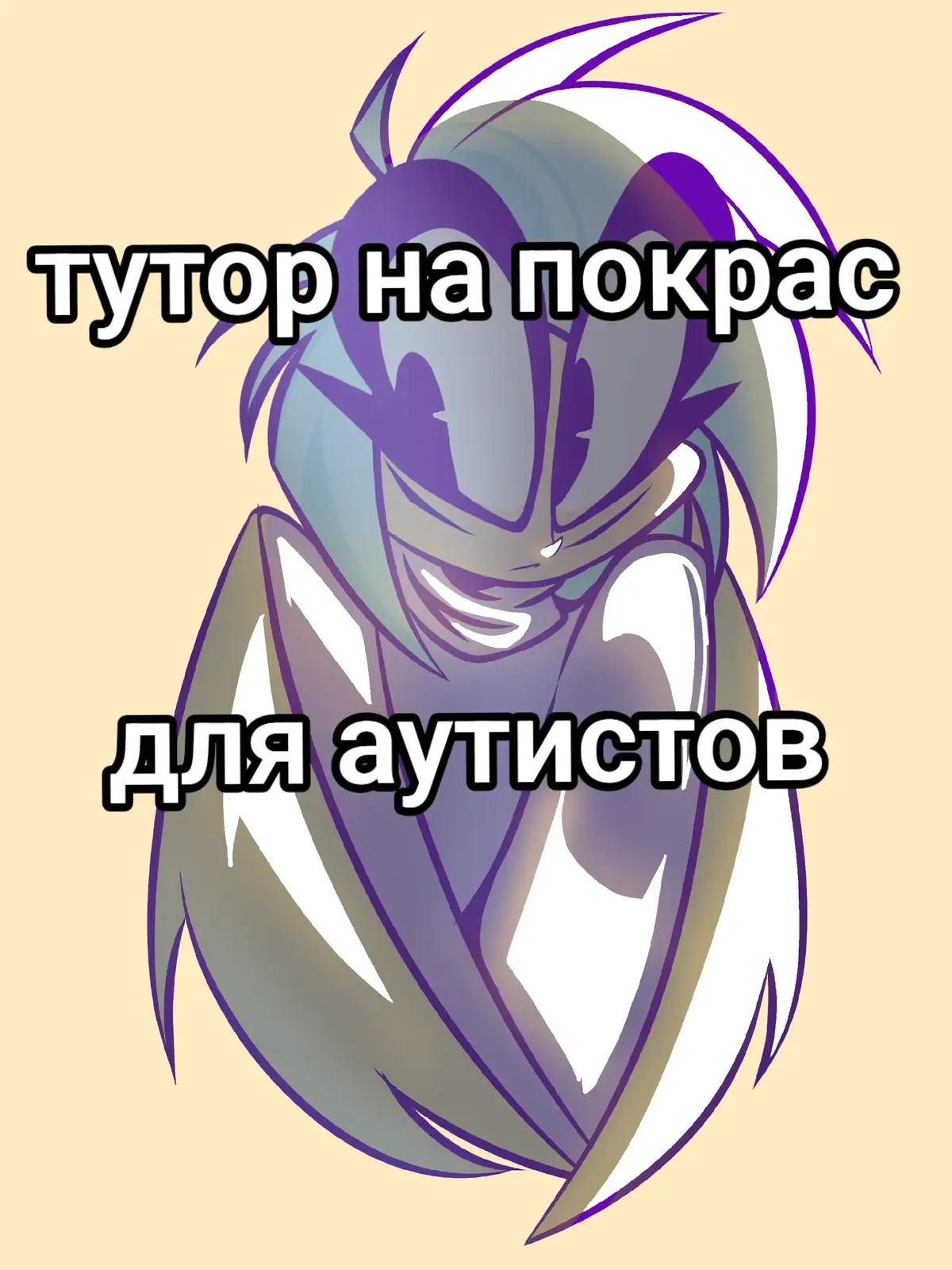 конечно, если бы я постарался, то вышло лучше, но мне лень #рек #drawing #recommendations #fypシ #fupシ #drawings #тикток #fyp #tt #tiktok #арт #рисование #fypシ゚viral #fip 