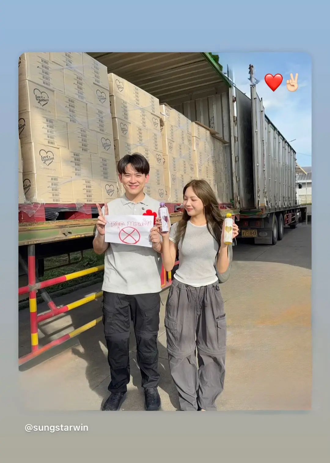 หยุดการผลิต น้ำLovely Drink by Love Potion #lovepotion #lovelydrink #sungstarwin  ✨รอการกลับมาของ Lovely Drink เริ่มใหม่ไปกันต่อนะคะ go !🔥 、✌🏻❤️