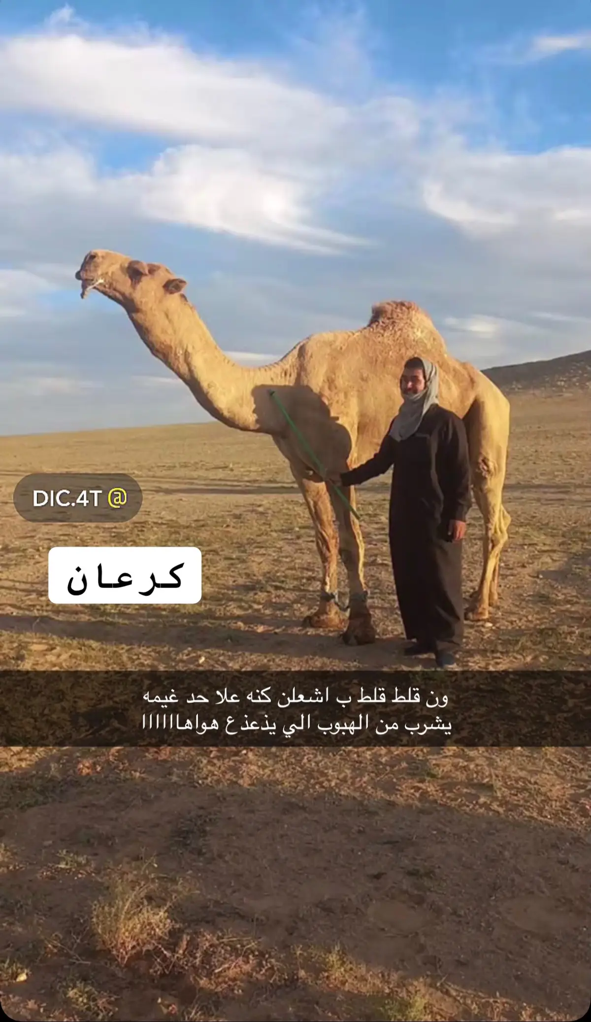 #كرعان_الشعل #الجمرات #الشعب_الصيني_ماله_حل😂😂 #العطاوي 