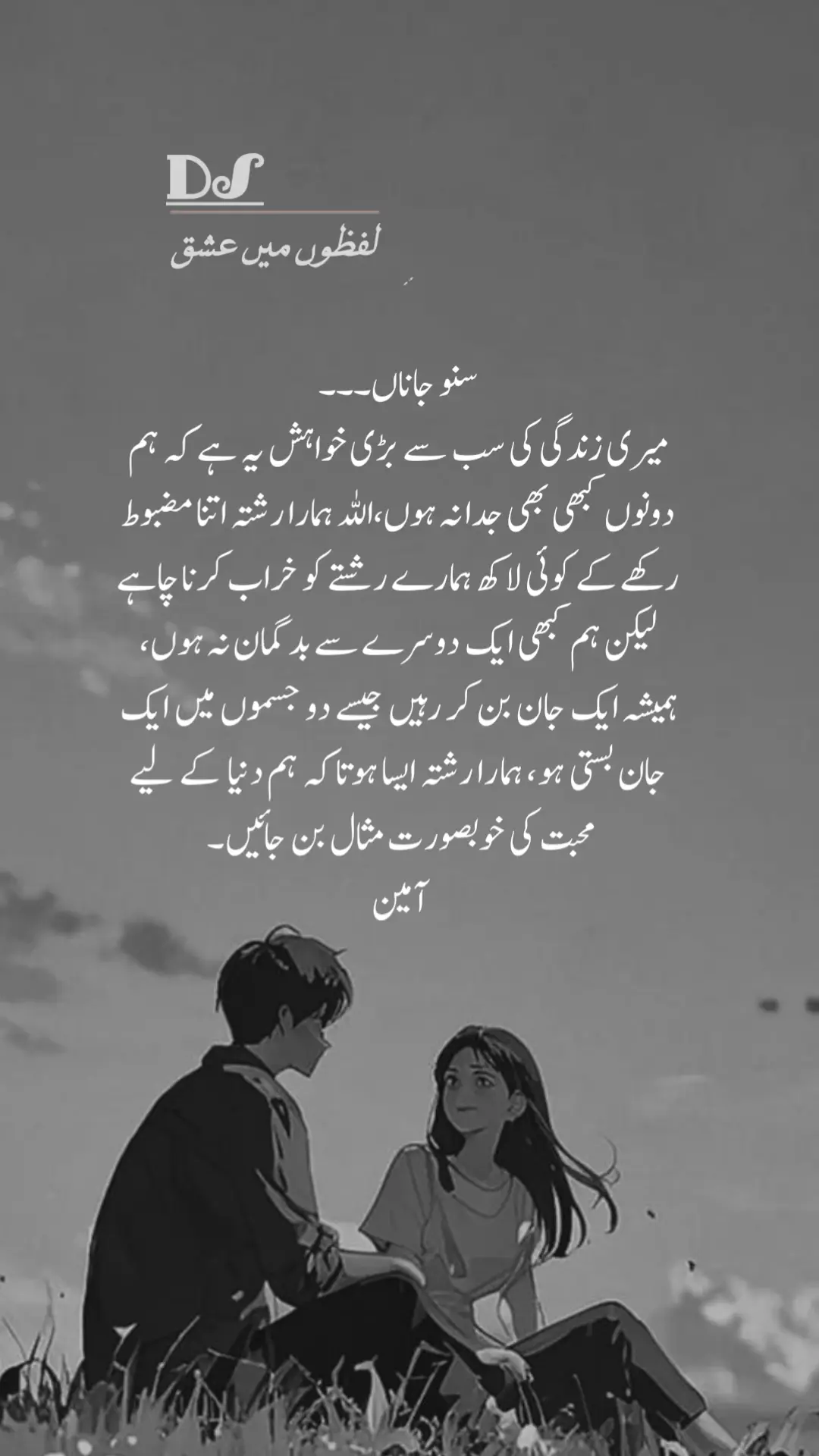 ♥️♥️ میری زندگی کی سب سے بڑی خواہش یہ ہے کہ ہم دونوں کبھی بھی جدا نہ ہوں ، اللہ ہمارا رشتہ اتنا مضبوط رکھے کے کوئی لاکھ ہمارے رشتے کو خراب کرنا چاہے لیکن ہم کبھی ایک دوسرے سے بد گمان نہ ہوں، ہمیشہ ایک جان بن کر رہیں جیسے دو جسموں میں ایک جان بستی ہو، ہمارا رشتہ ایسا ہوتا کہ ہم دنیا کے لیے محبت کی خوبصورت مثال بن جائیں۔ آمین #unfreezmyaccout #foryoupage❤️❤️ #viral #grow #relationshipgoals 