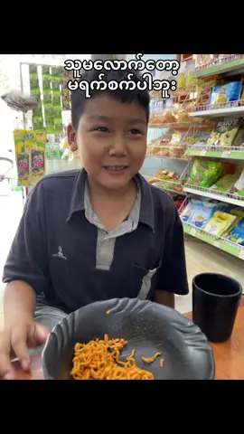 Nom Nom Spicy Challenge