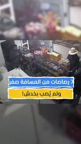 الأكثر حظًا في العالم.. نجا من الموت بأعجوبة! #اخبار_المشهد #البرازيل #المشهد