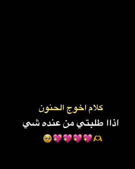 ##منشنوووو🥺💞 #لايكات_الاكسبلوررررررر_متابعه💔 