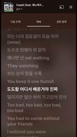Cupid#유튜브뮤직 #추천노래 #ph1