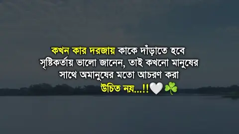 হুম এটাই চরম সত্য...!! 🥺💯👍 ##foryoupage #fyp #viral #foryou #trending@Foryoupage @TikTok Bangladesh 