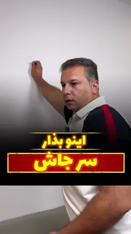 اینو بزار سرجاش😁 #زبان_انگلیسی #مکالمه_انگلیسی #آیلتس #تافل #گرامر