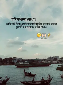 Mind it..! 😮‍💨🙌🏻 #ratul_ahmedz 