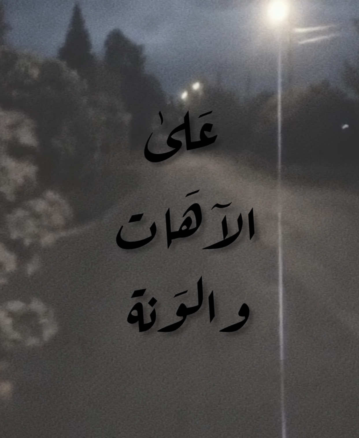 سكُوت ولَا جَواب أسمَع😞..!                            #fyp #foryou #foryoupage #tiktok #fypシ 